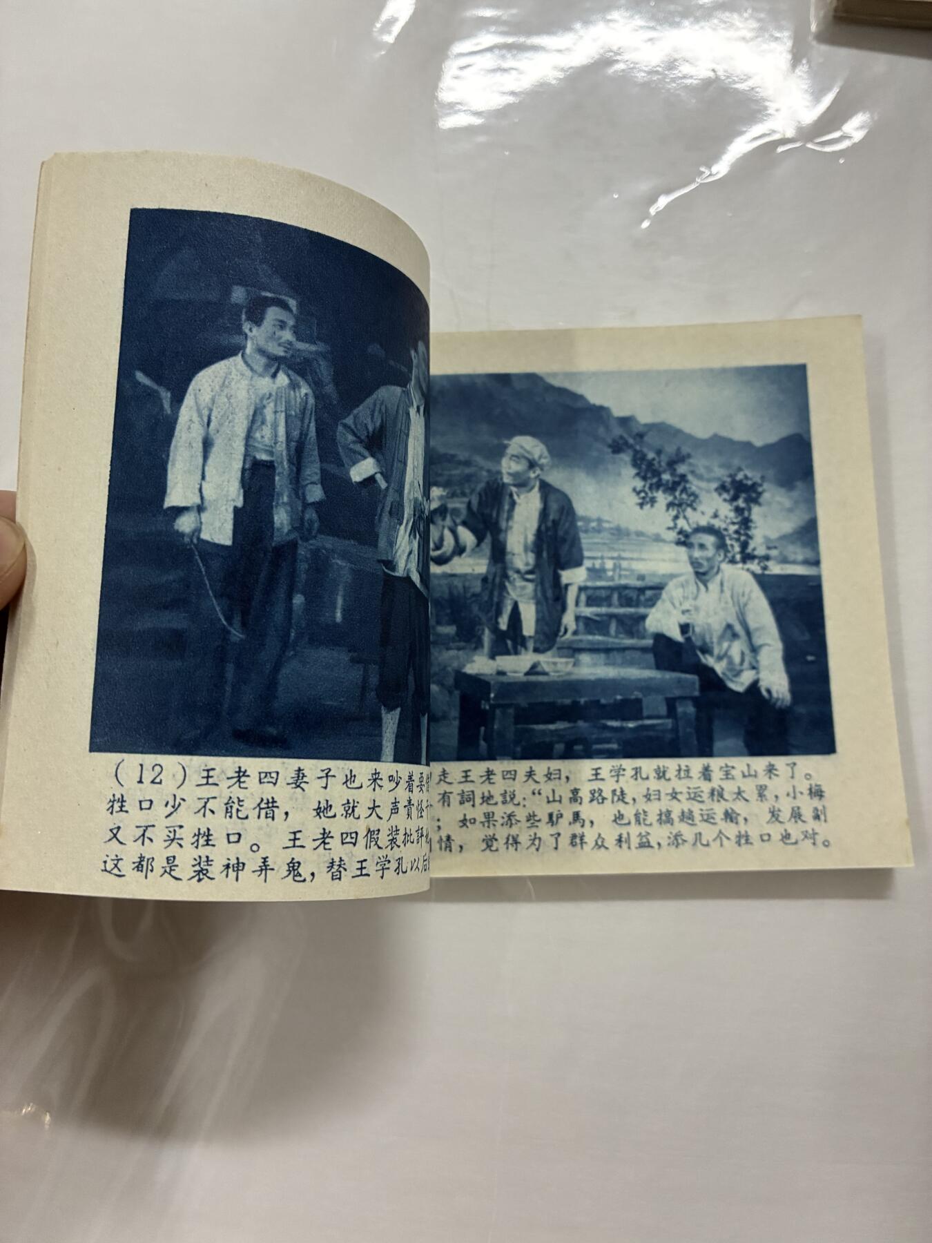 2026年2月22日连环画拍卖会