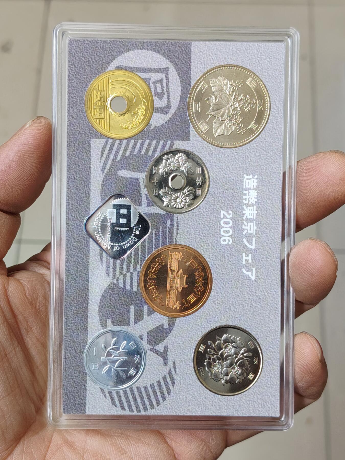 日本精制币普制币