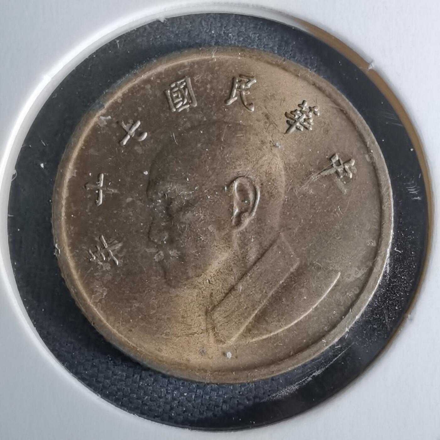 沼泽如烟--第979场 民国七十年一元