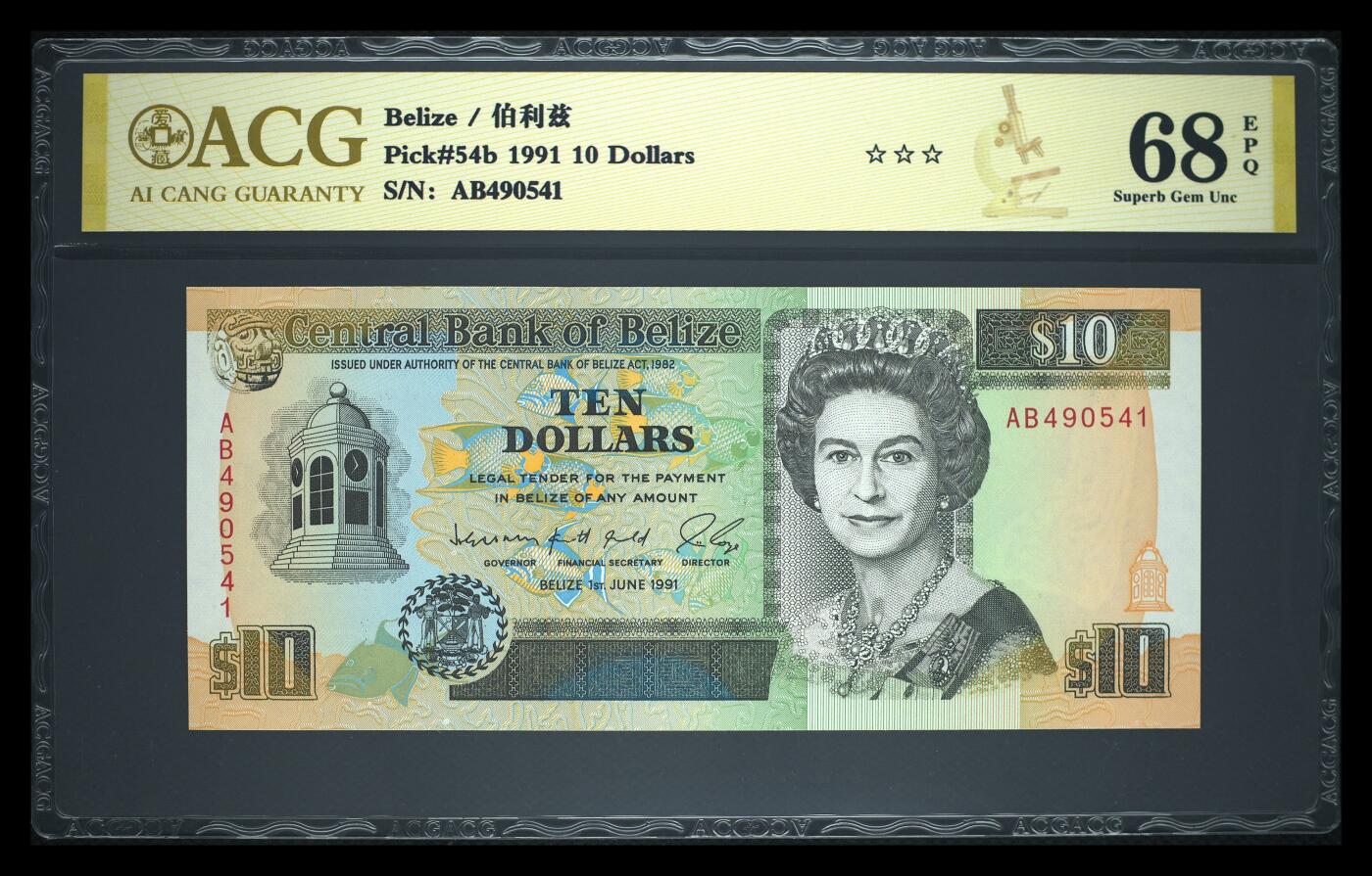 《艾美收藏》第230期-2.1周日外币年前精品场 伯利兹1991年AB冠10镑爱藏评级68E高分 Pick#54b 早期版本难得 女王钞精品