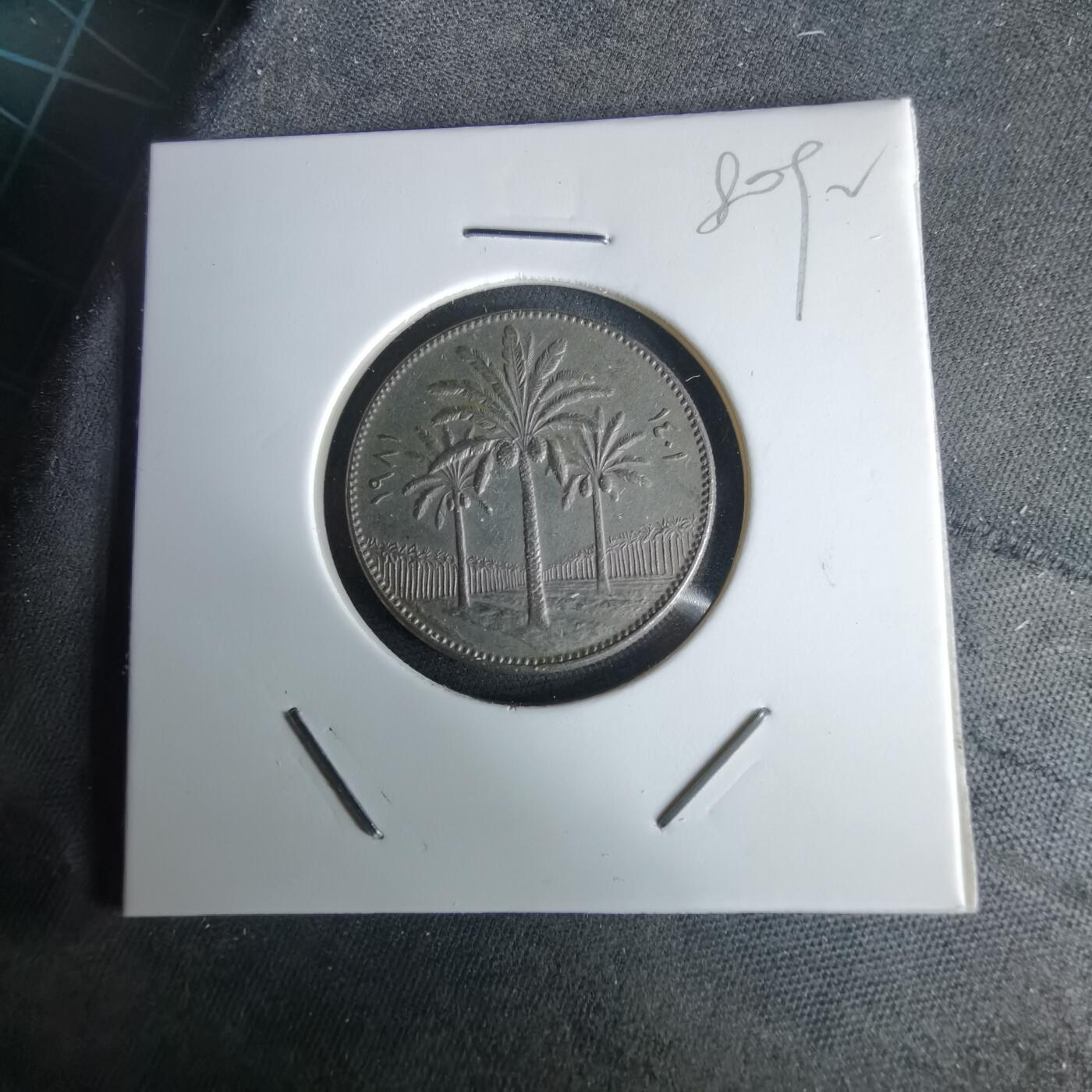 沼泽如烟--第980场 伊拉克