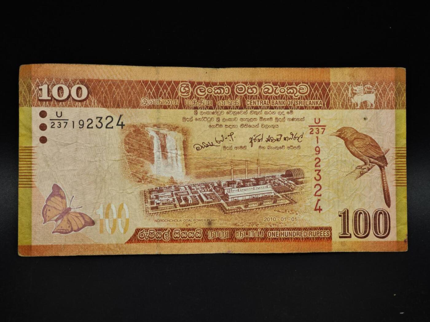 【淘币小摊】实时拍第八百五十六拍   无佣金福利纸币场   满百包邮可预留二周 每周一统一发货   斯里兰卡100卢比纸币【有折】