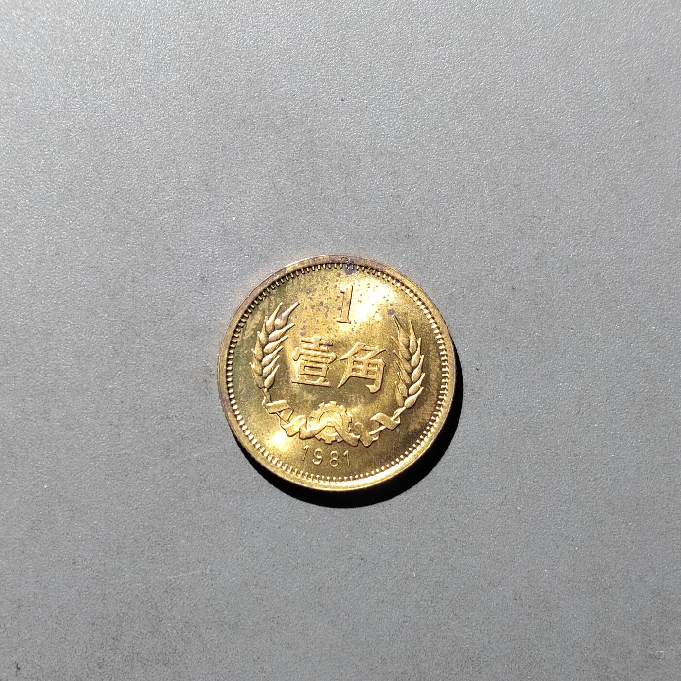 PCAI钱币  31-744  长城币邮票邮品专场