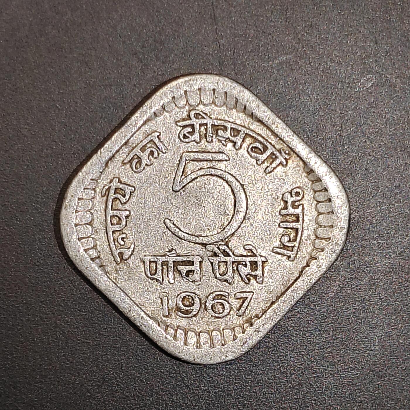 2026C2逸泉钱币C2世界各国纸钞钱币纪念币专场第七场C2 1-420 302印度5派士镍币