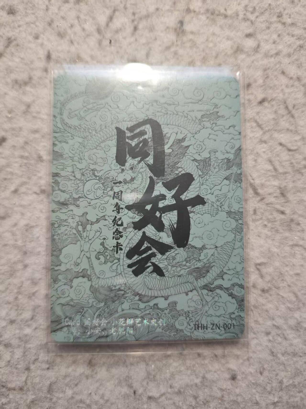 春节前倒数第二场！！龙虎卡牌-七四场（满200元包邮，无佣金，每周六结拍，欢迎送拍） 彩闪卡 小花瓣 龙