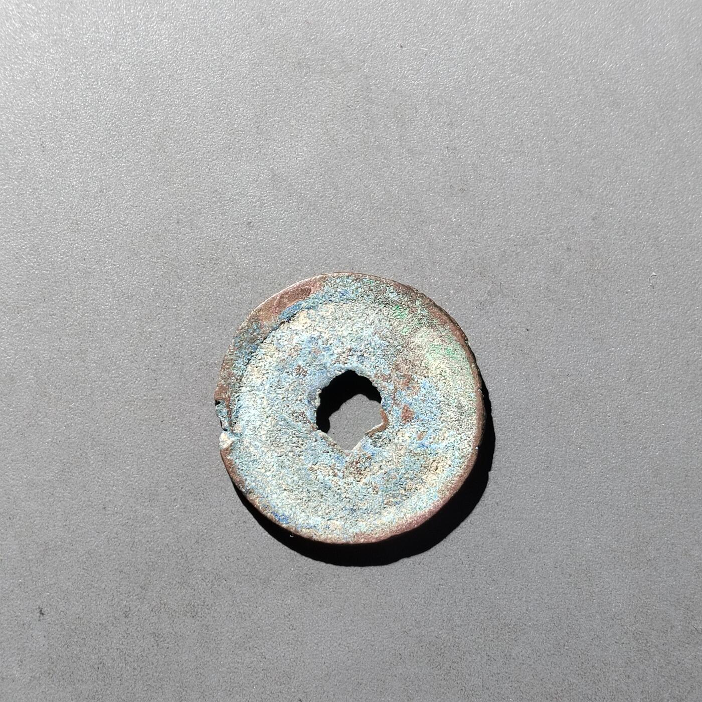 PCAI钱币  29-739  古钱币专场 至大通宝