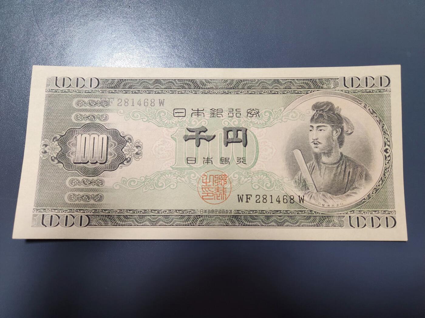 1月29号晚上8点 外国纸币自动截拍第15场