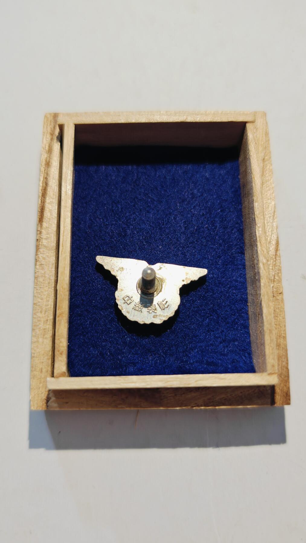 东亚勋章徽章主题拍卖7（80件） 交通安全绿十字略章