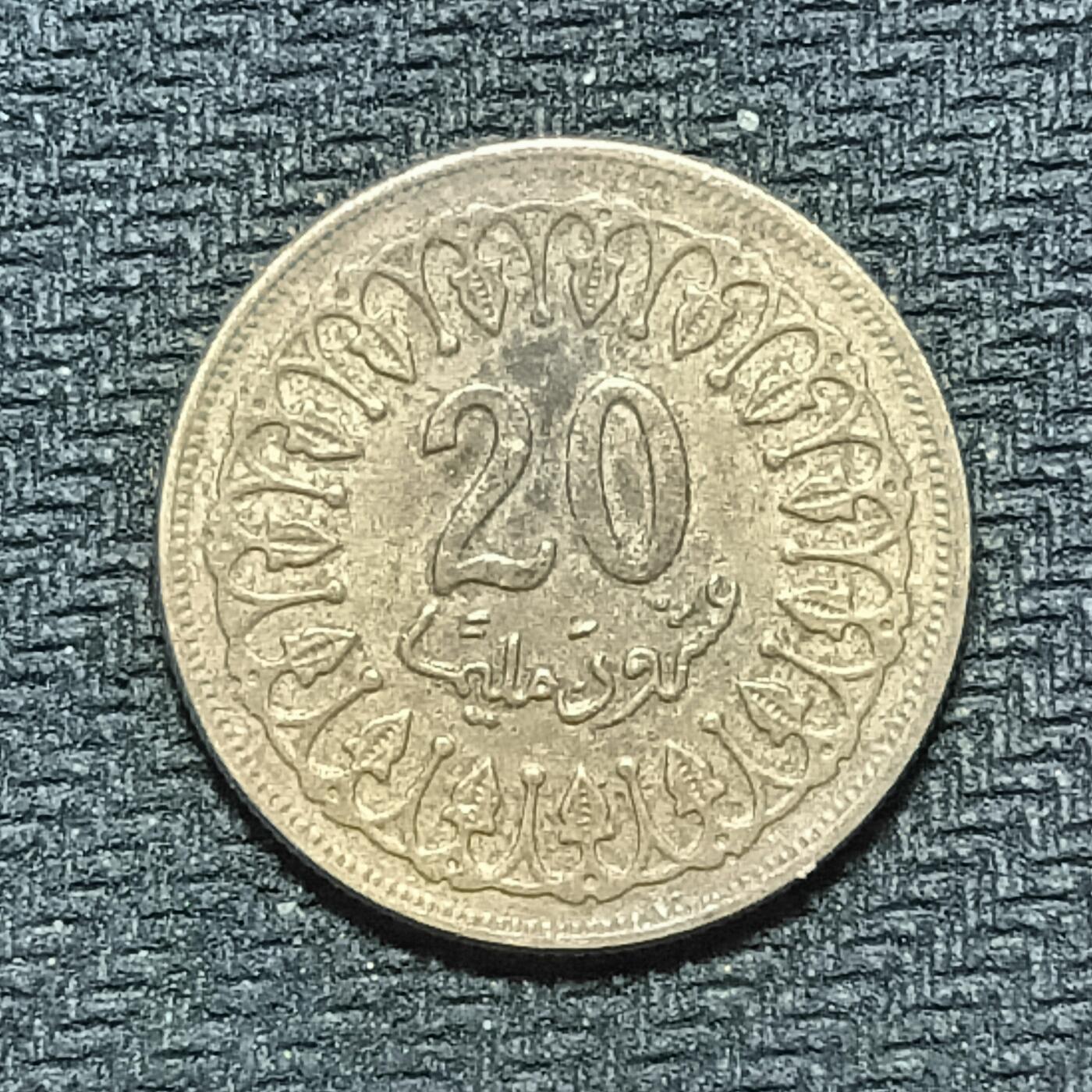 逸泉钱币2026B世界钱币纪念币纸币第八组B831-1230 901突尼斯20米利姆