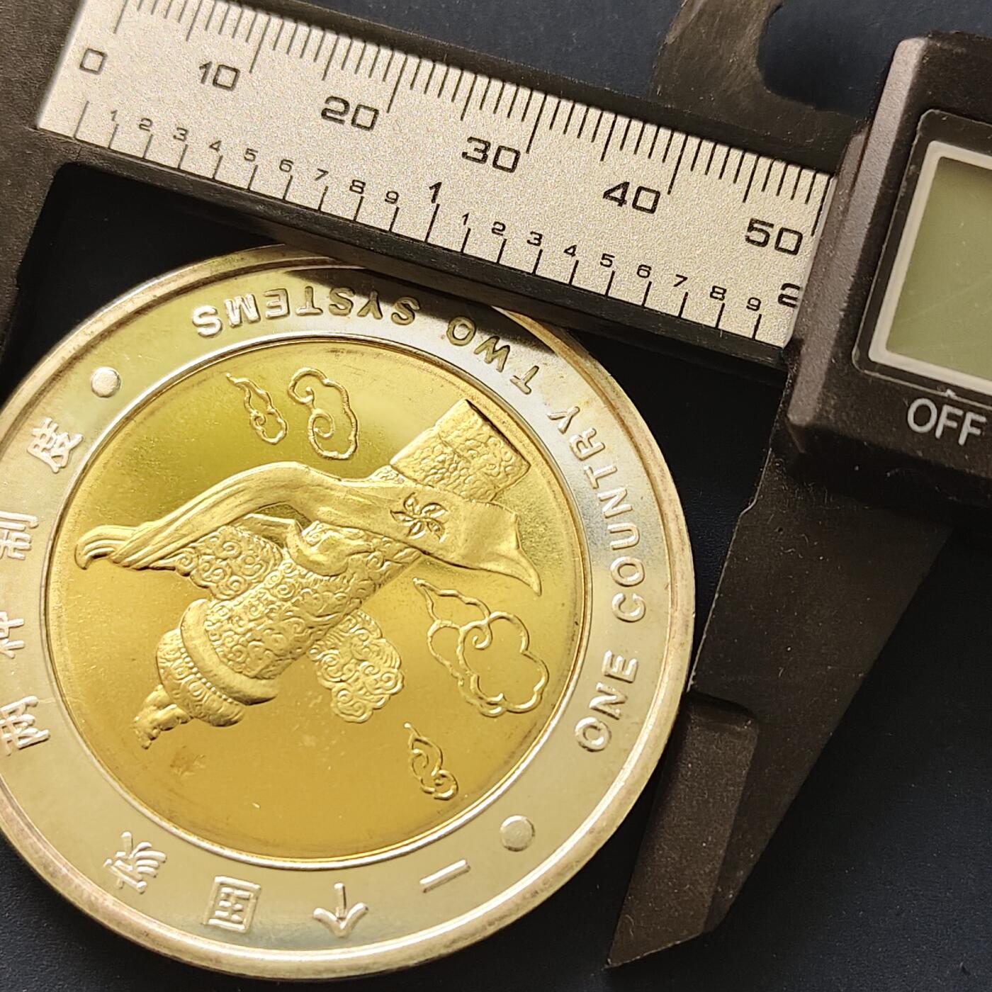 【全场包邮】纯粹捡漏拍498场-持续更新中 【纪念章】中国沈阳造币厂1997年香港回归50毫米双金属纪念章