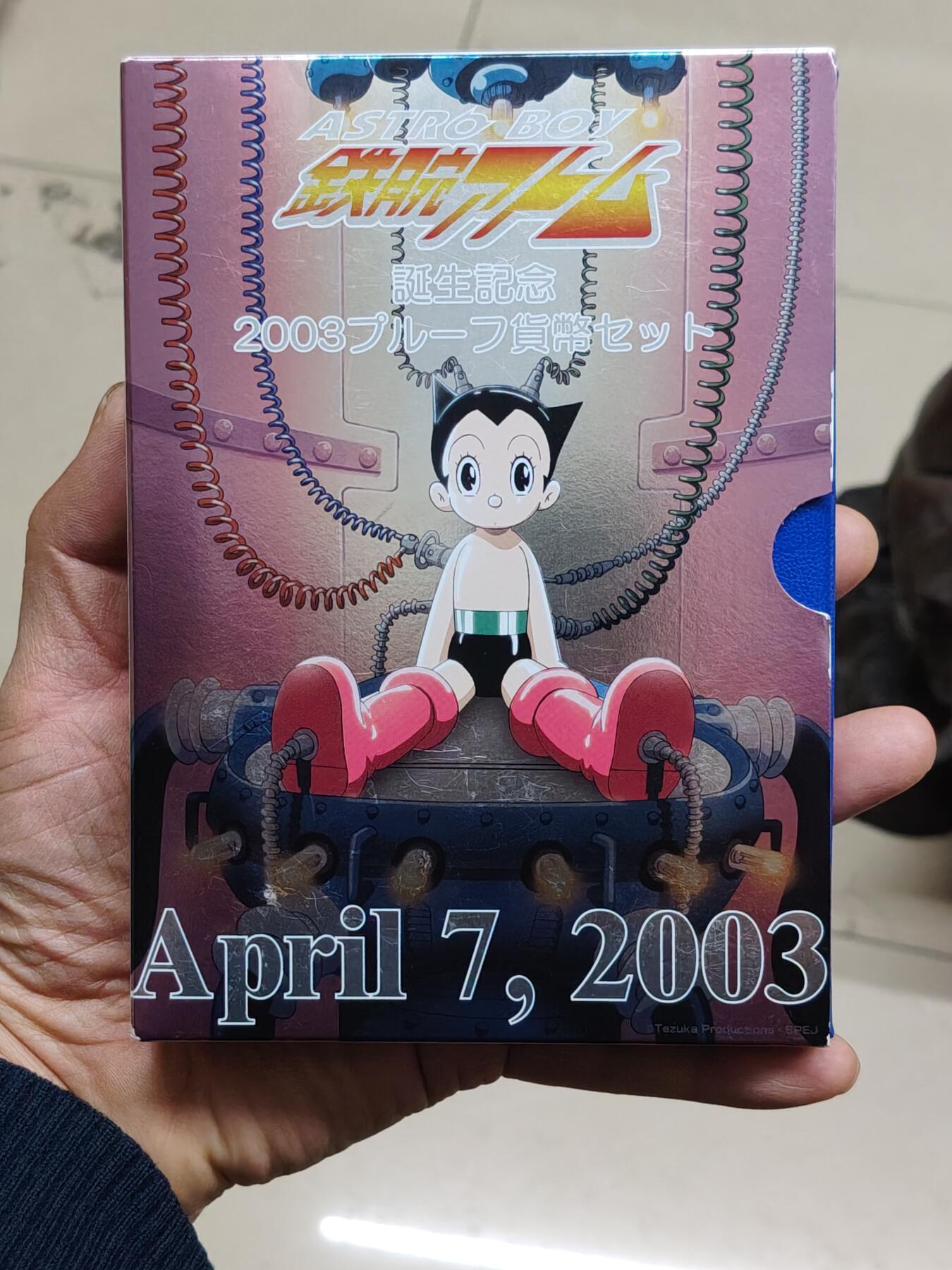 日本精制币普制币