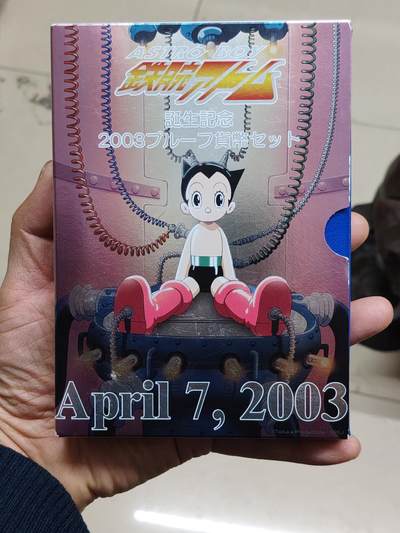 日本精制币普制币 - 日本精制套币带20克925银章