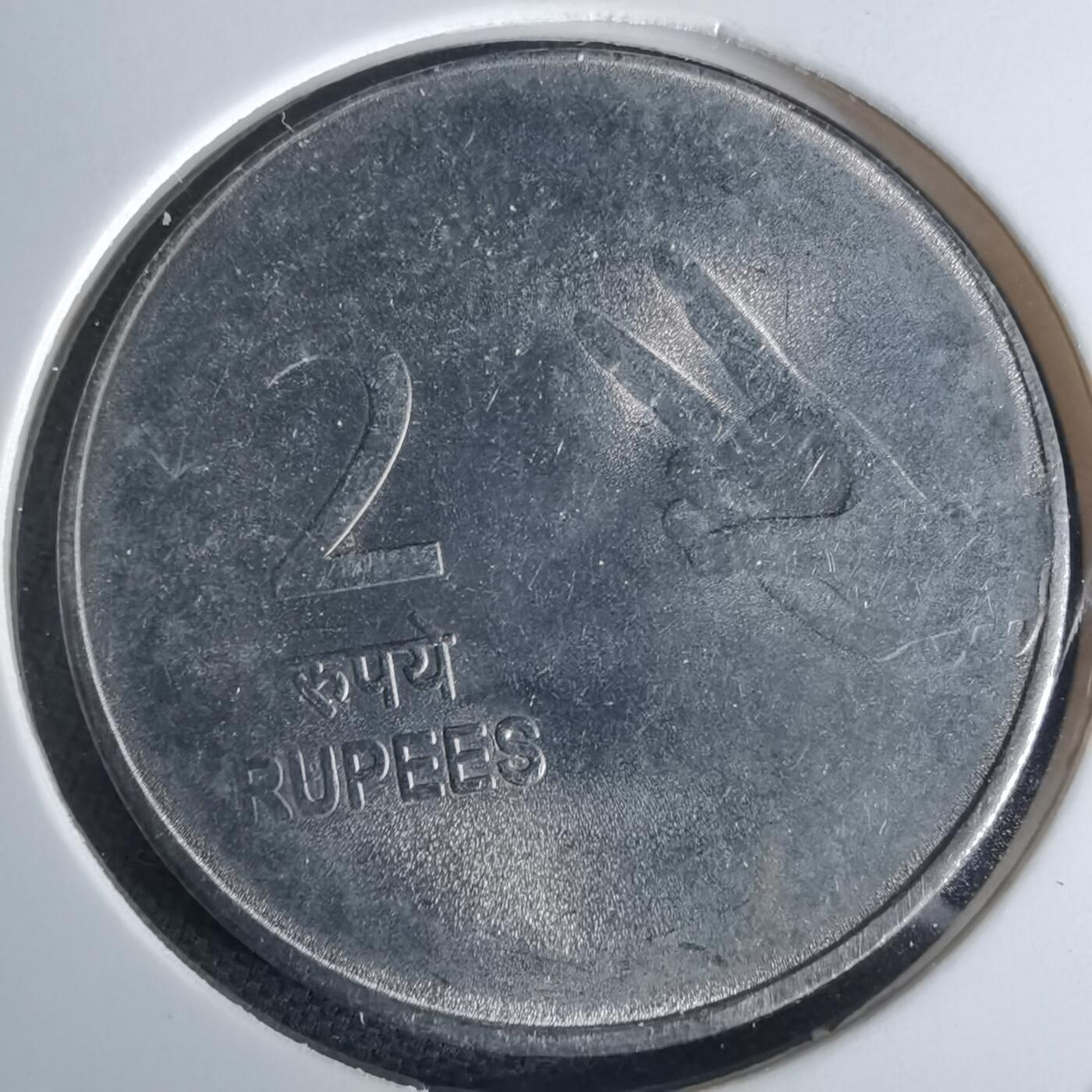 沼泽如烟--第980场 印度2010年2卢比