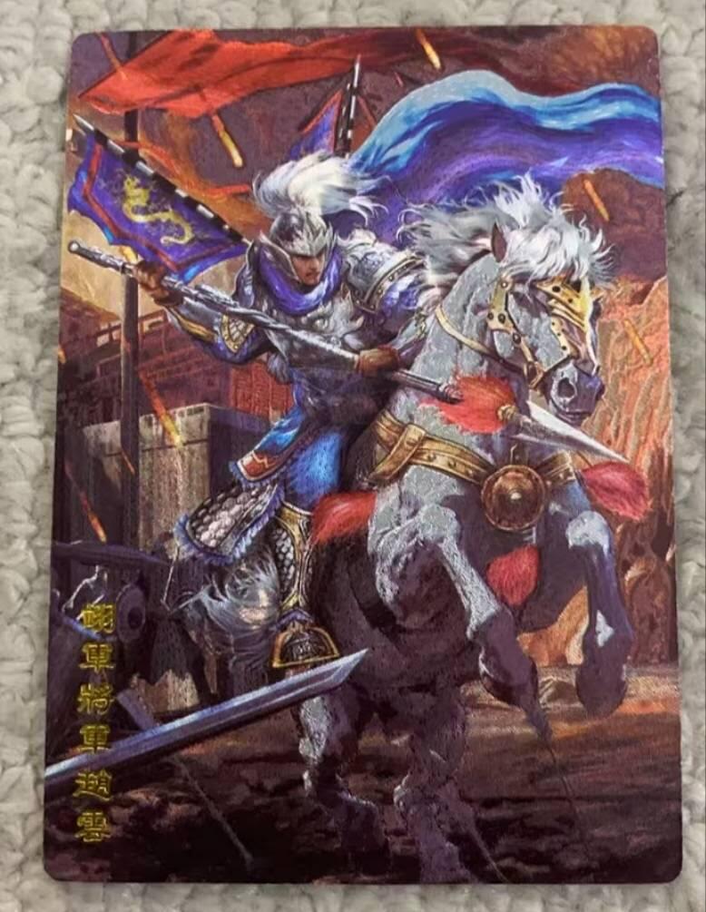 春节前倒数第二场！！龙虎卡牌-七四场（满200元包邮，无佣金，每周六结拍，欢迎送拍） 粗闪 奇点 五虎赵云