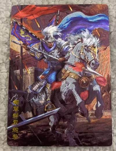 春节前倒数第二场！！龙虎卡牌-七四场（满200元包邮，无佣金，每周六结拍，欢迎送拍） - 粗闪 奇点 五虎赵云