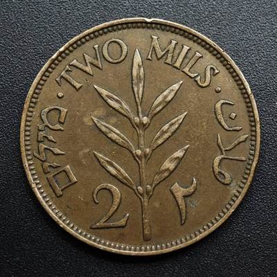 【淘币小摊】限时拍第八百五十七拍  老铜币场  满百包邮可预留两周  周一统一发货  - 巴勒斯坦1927年2米尔铜币