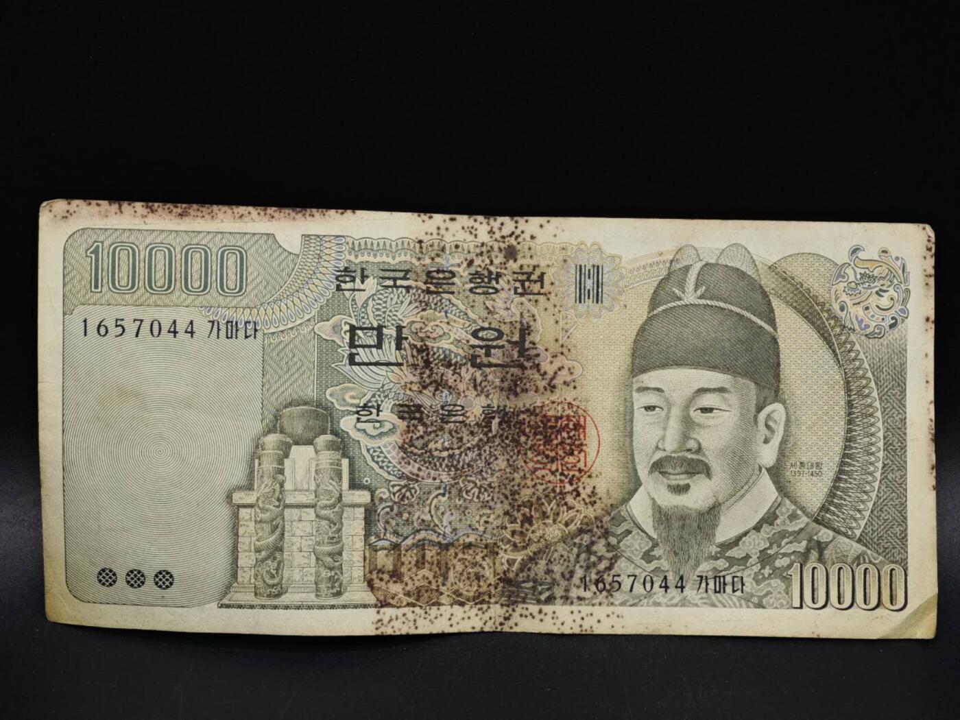 【淘币小摊】实时拍第八百五十六拍   无佣金福利纸币场   满百包邮可预留二周 每周一统一发货   韩国10000元纸币【有折】