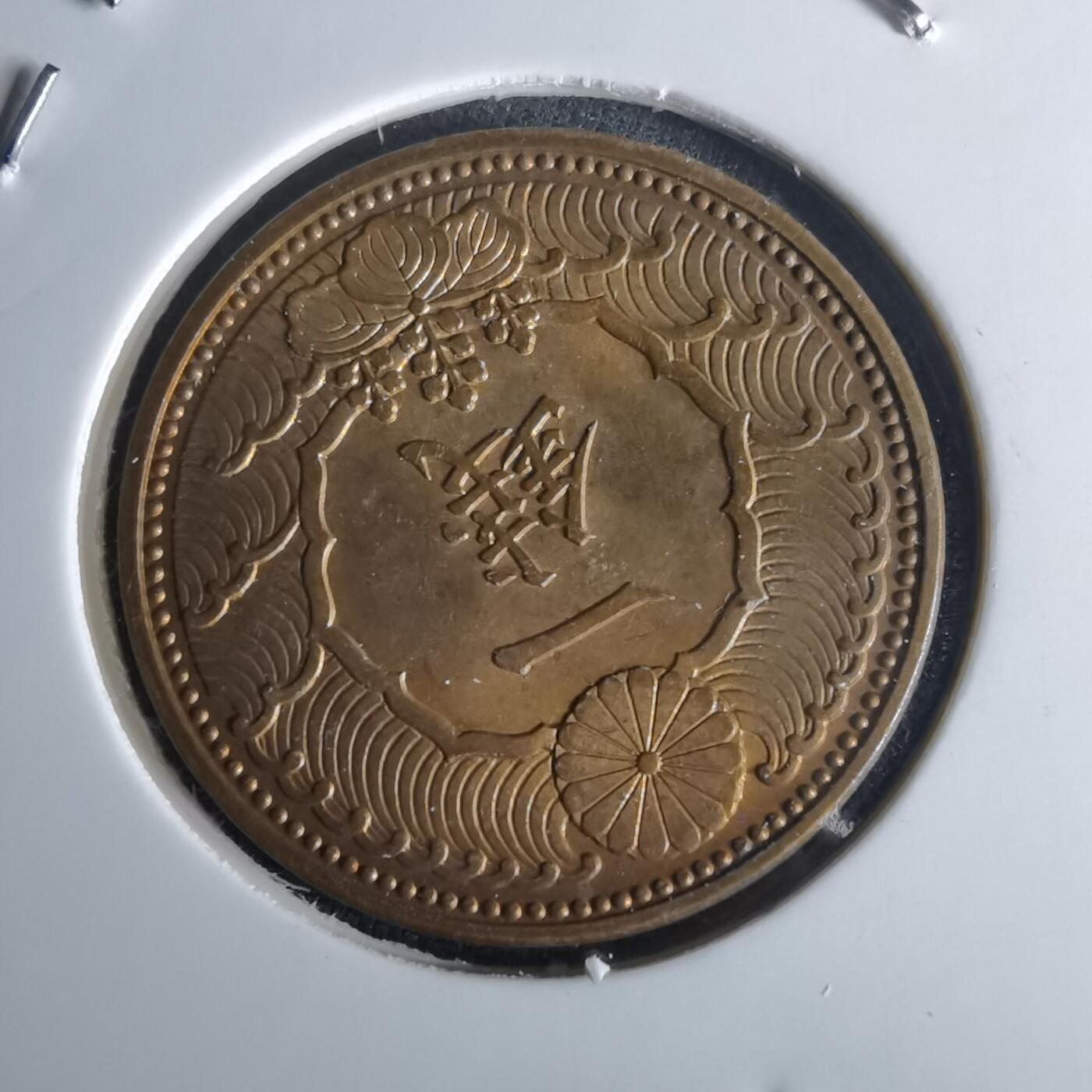 沼泽如烟--第980场 昭和十三年飞鸦一钱