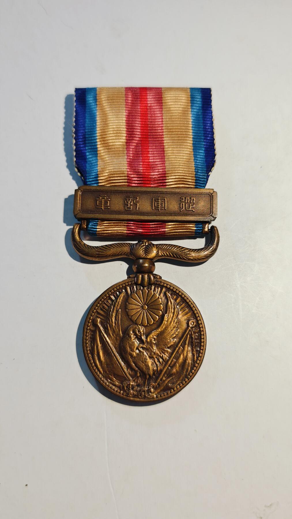 东亚勋章徽章主题拍卖7（80件） 七七事变从军记章（勿忘国耻）