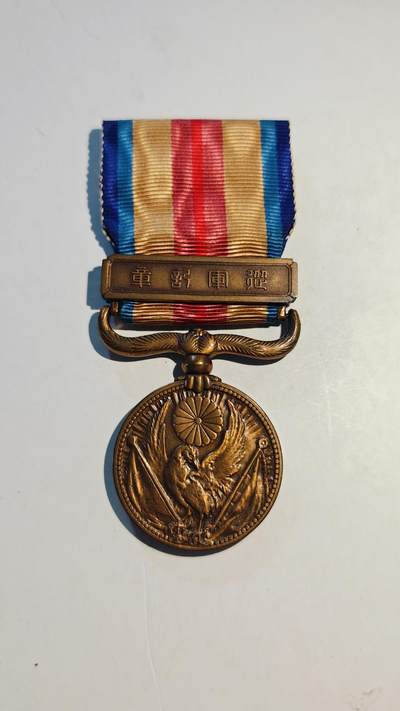 东亚勋章徽章主题拍卖7（80件） - 七七事变从军记章（勿忘国耻）