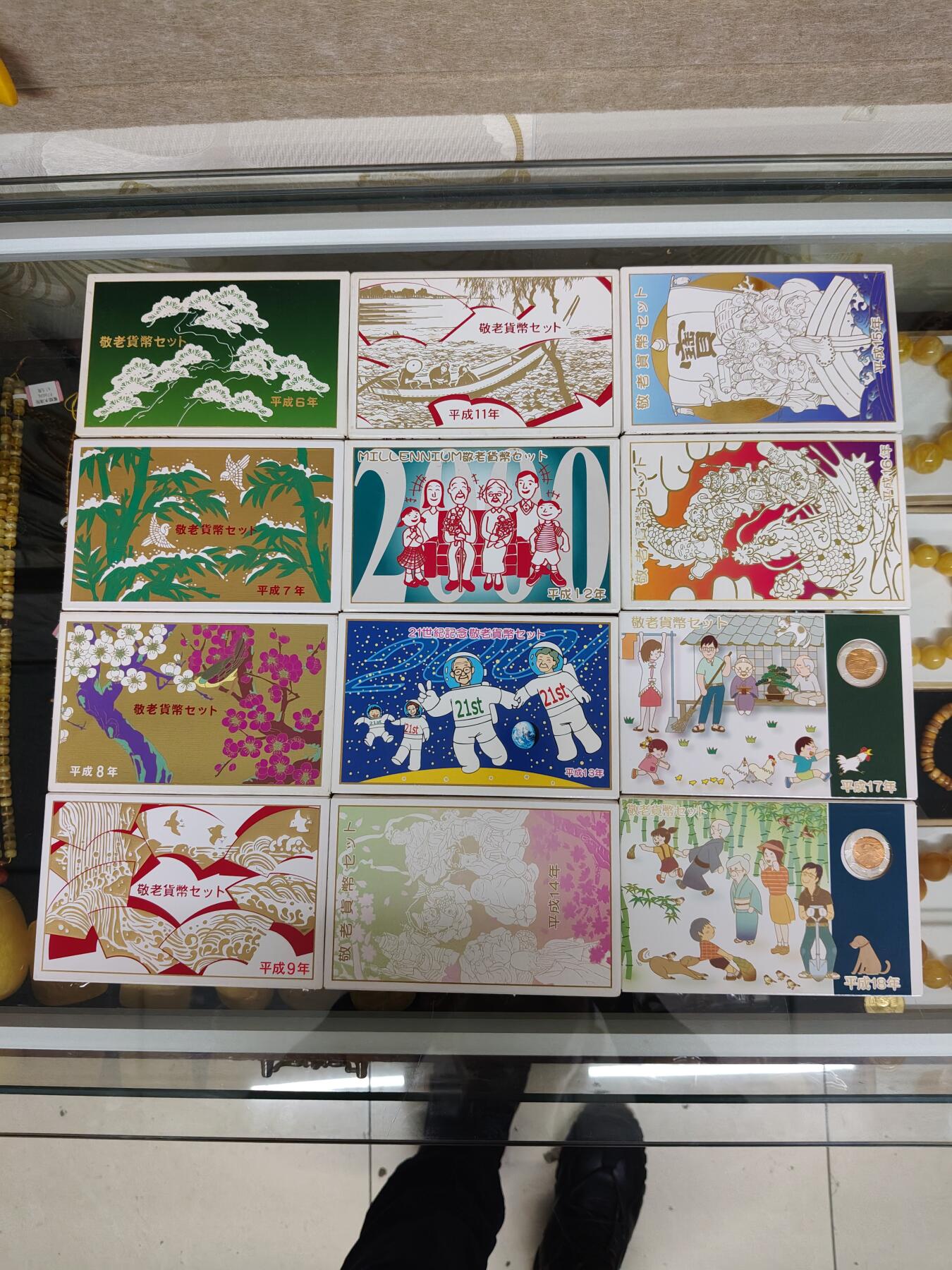 日本精制币普制币