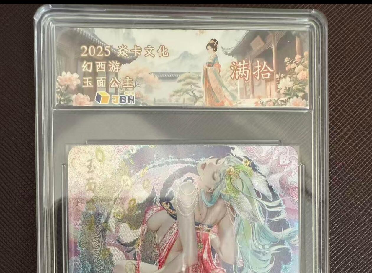 阳大大卡牌拍卖第97期（持续收拍品，周六晚上九点截拍，进群福利早知道） 【爆金】焱卡文化 幻西游 玉面公主