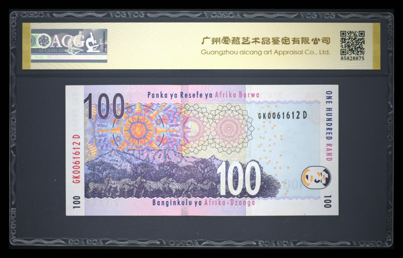 《艾美收藏》第230期-2.1周日外币年前精品场