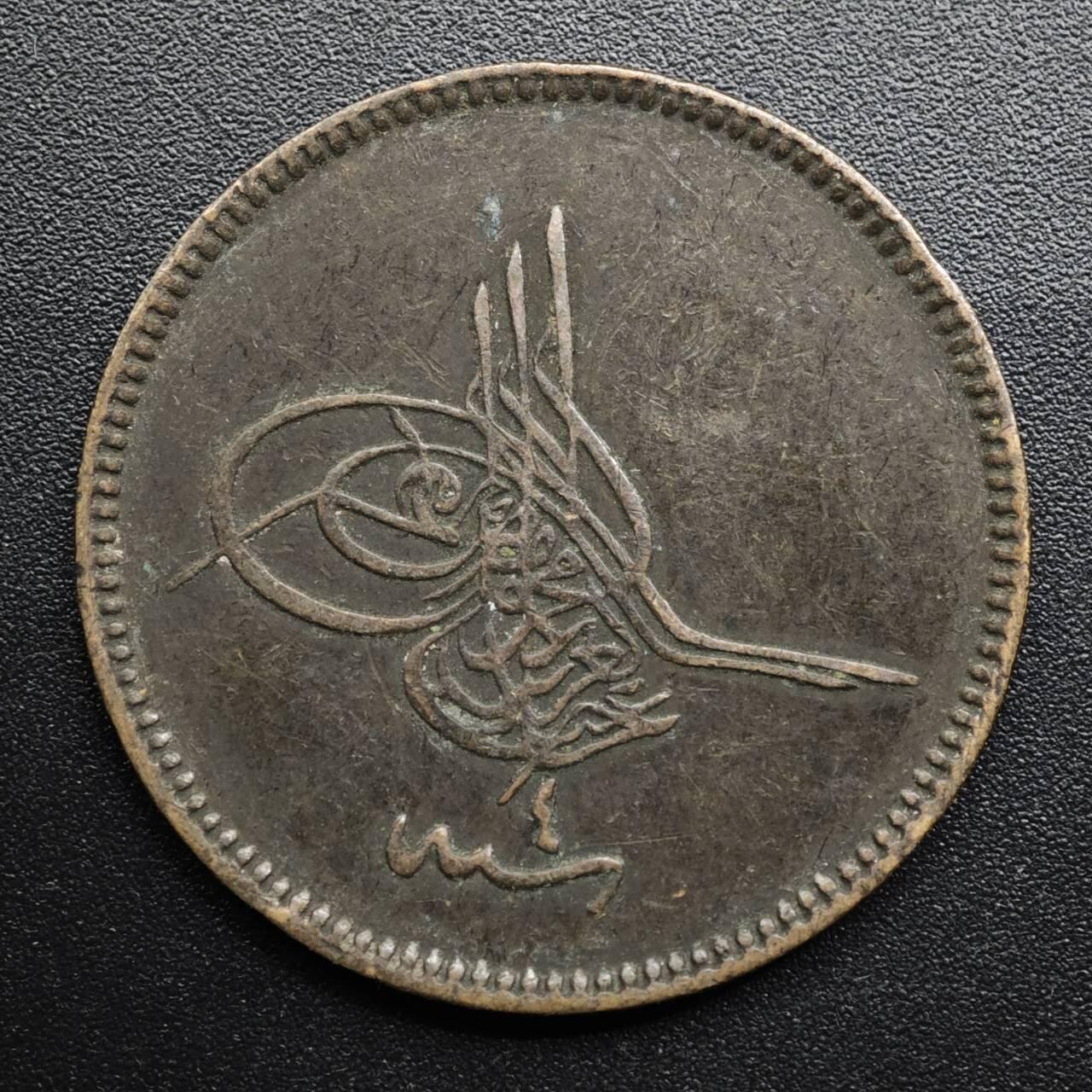 【淘币小摊】限时拍第八百五十七拍  老铜币场  满百包邮可预留两周  周一统一发货  奥斯曼土耳其20帕铜币