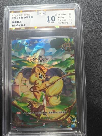 天玑星卡拍第166期《1.29周四截拍》持续收拍收评中 满赠卡需备注 - 卡游 小马宝莉 苹果嘉儿 JBH10星