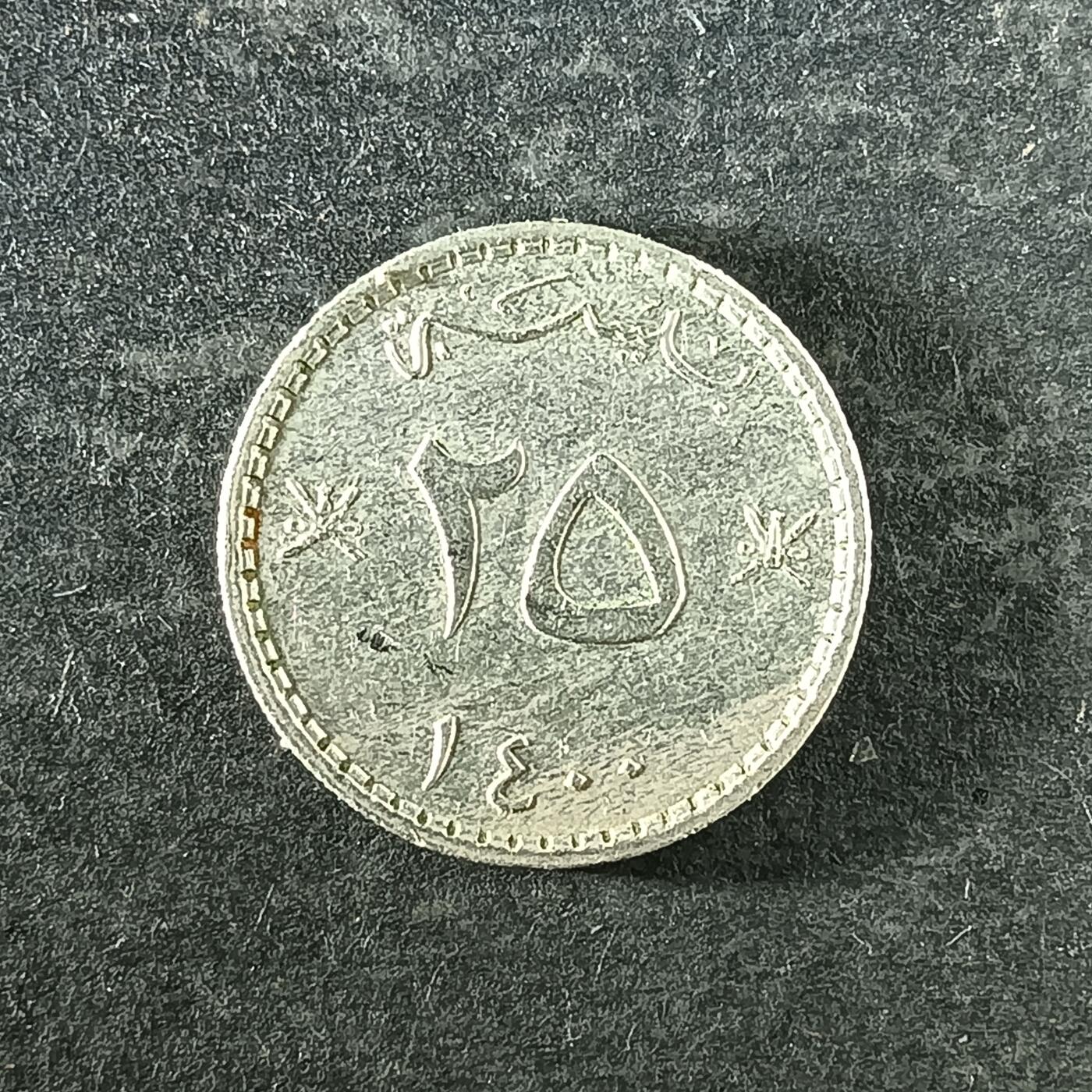 逸泉钱币2026第十四场世界各国散币纪念币A1214-1613 1430 阿曼5派沙