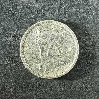 逸泉钱币2026第十四场世界各国散币纪念币A1214-1613 - 1430 阿曼5派沙