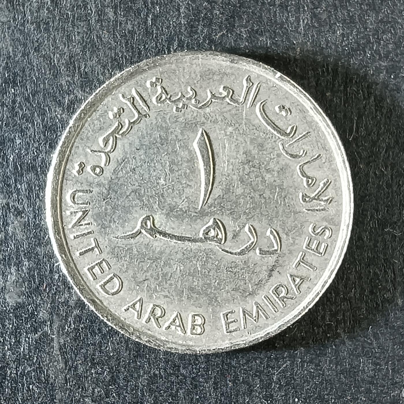 逸泉钱币2026第十四场世界各国散币纪念币A1214-1613 1374阿联酋1迪拉姆