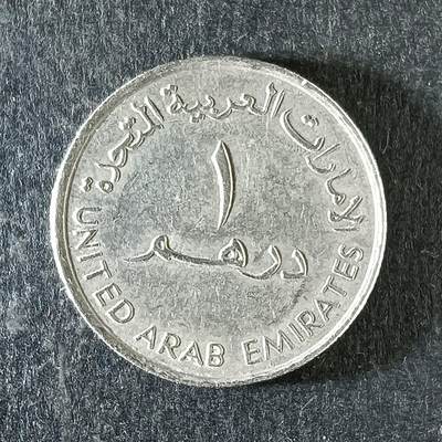 逸泉钱币2026第十四场世界各国散币纪念币A1214-1613 - 1374阿联酋1迪拉姆