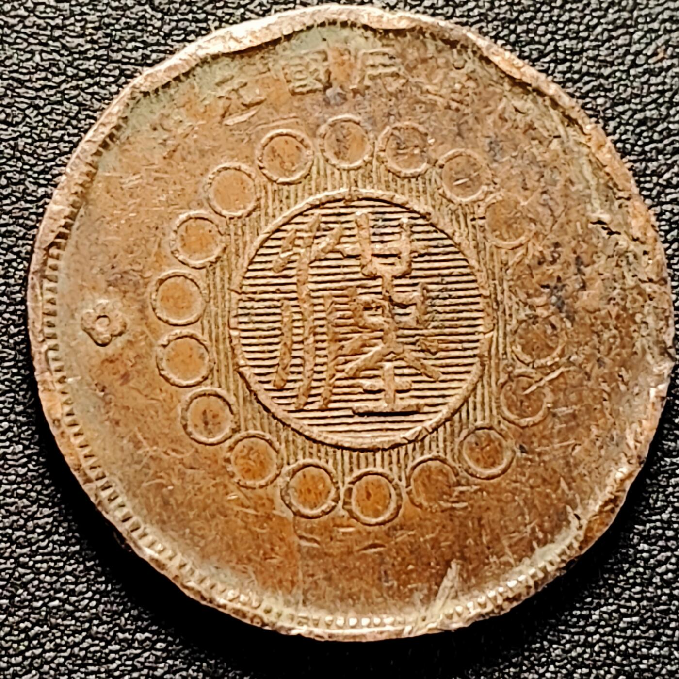 泉币菌-第179场- 精品福利场