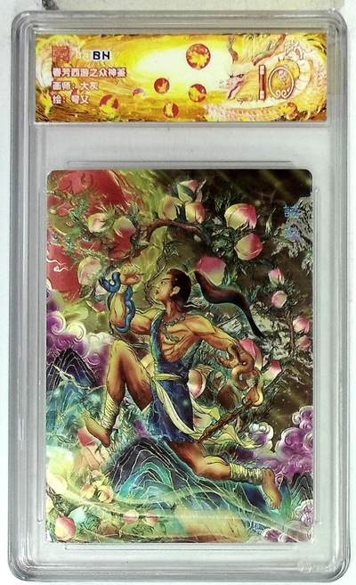 欢迎送拍、零成本上架，释放现金流，合理分配上拍卡品 - 春芳西游之众神鉴 画师：大灰 绘：夸父