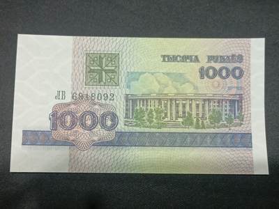 【游宝拍卖】乙巳蛇年第115期 蛇年收官场 - 白俄罗斯-1000卢布【1998年 全新UNC】