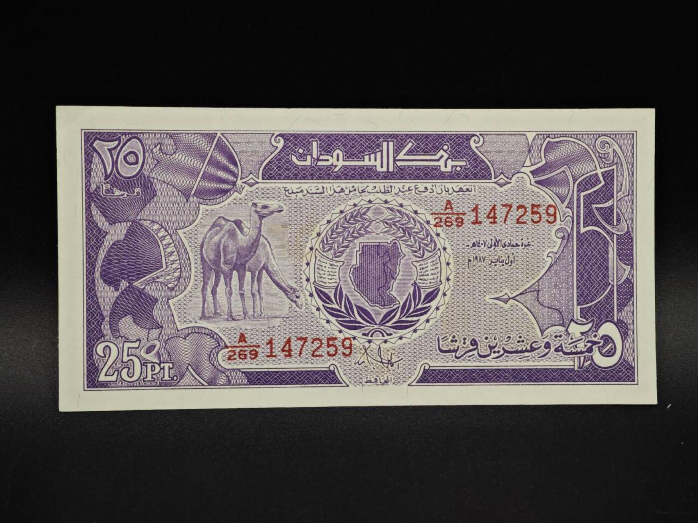 【淘币小摊】实时拍第八百五十六拍   无佣金福利纸币场   满百包邮可预留二周 每周一统一发货   苏丹25皮阿斯特纸币