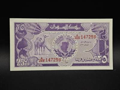 【淘币小摊】实时拍第八百五十六拍   无佣金福利纸币场   满百包邮可预留二周 每周一统一发货   - 苏丹25皮阿斯特纸币