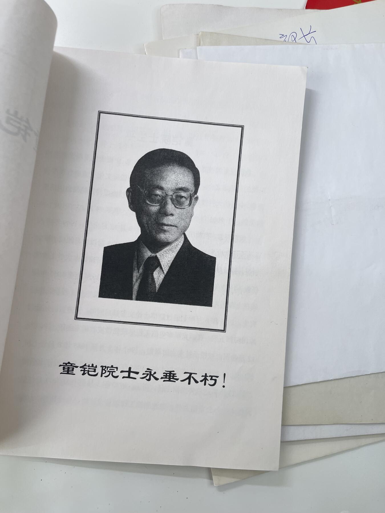 新时代收藏徽章红藏拍卖(第三十场)  徽章纸品证书杂项 非常少见 国际宇航院士杨俊华院士所保存的 航天工业部列位部长副部长和院士的追悼会邀请函 里面的人物就是一部中国航天与弹道导弹的历史 多人为55上校或大校 带原主党员生日贺卡 原主在亲眼见证诸位前辈离去后也成为了国际航天的知名人士