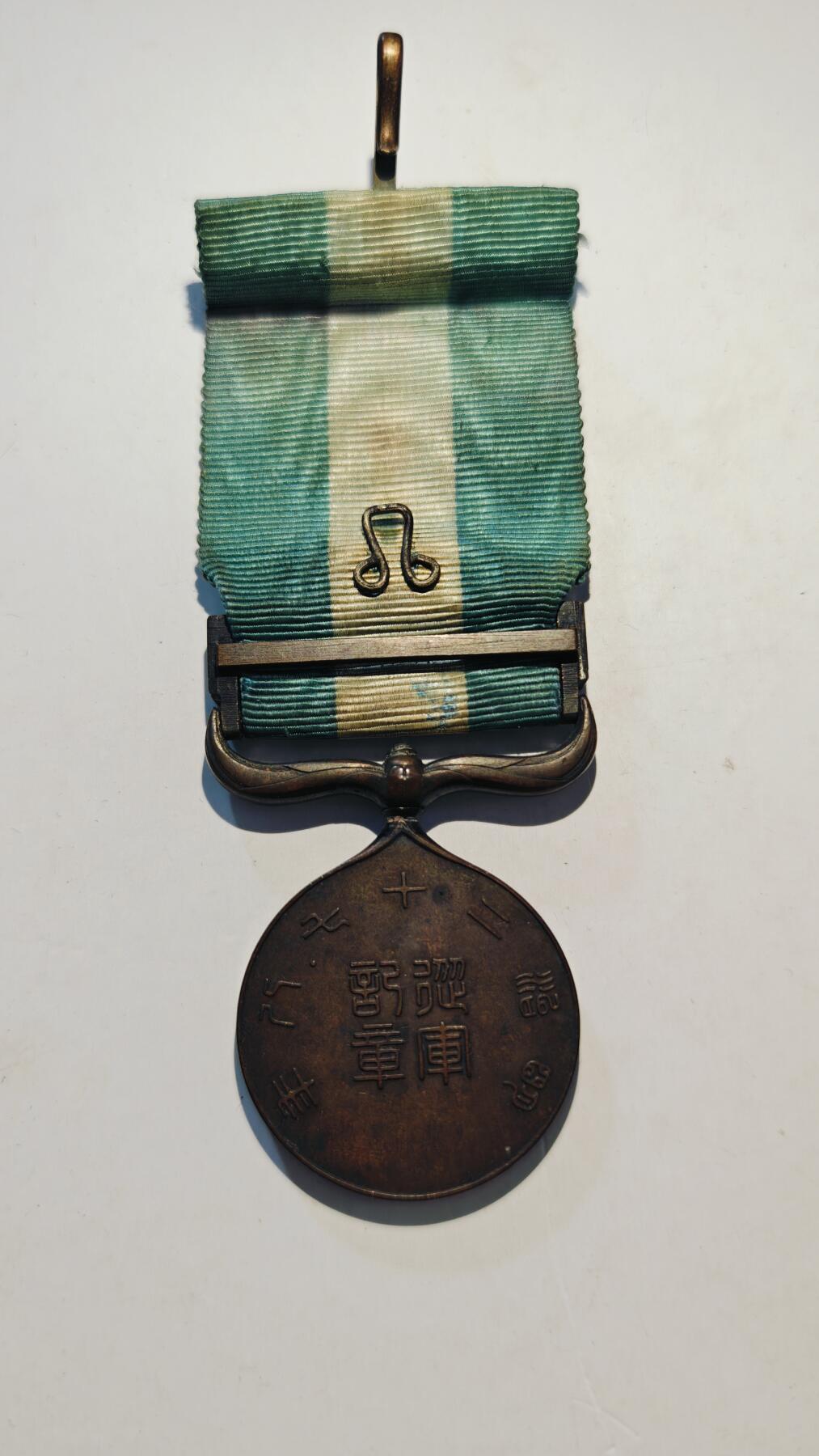 东亚勋章徽章主题拍卖7（80件）