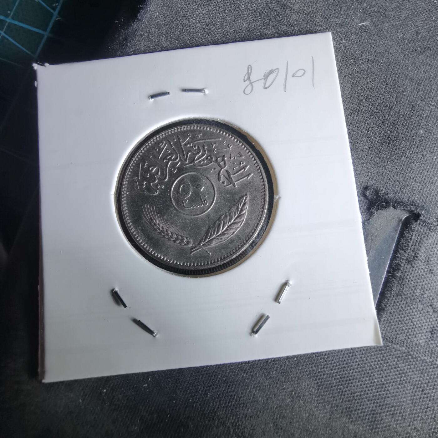 沼泽如烟--第980场 伊拉克