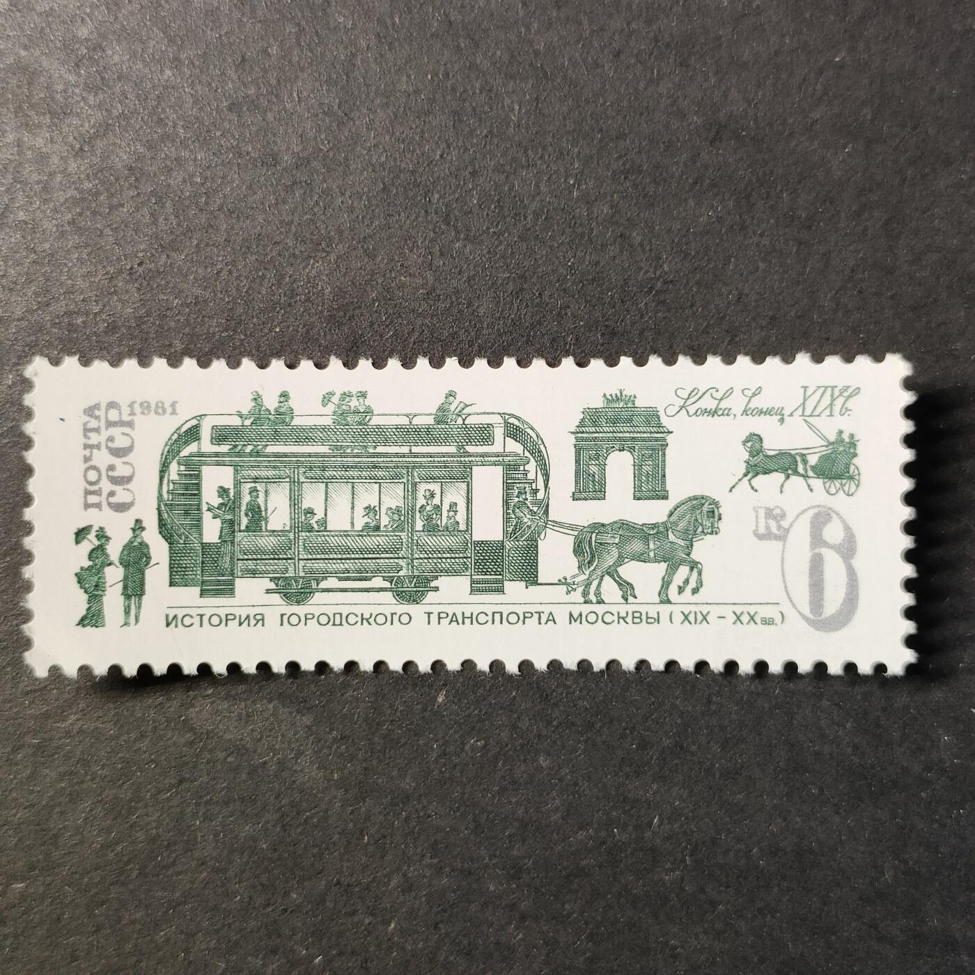 ↓君缘收藏727期☞钱币邮品↓无佣金、可寄存、满30元包邮  苏联邮票