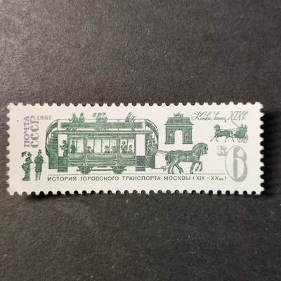 ↓君缘收藏727期☞钱币邮品↓无佣金、可寄存、满30元包邮  - 苏联邮票