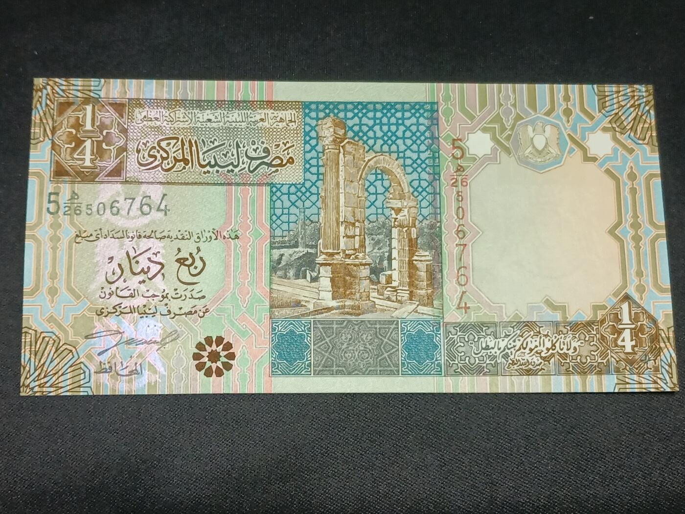 【游宝拍卖】乙巳蛇年第115期 蛇年收官场 利比亚-1/4第纳尔【全新UNC】