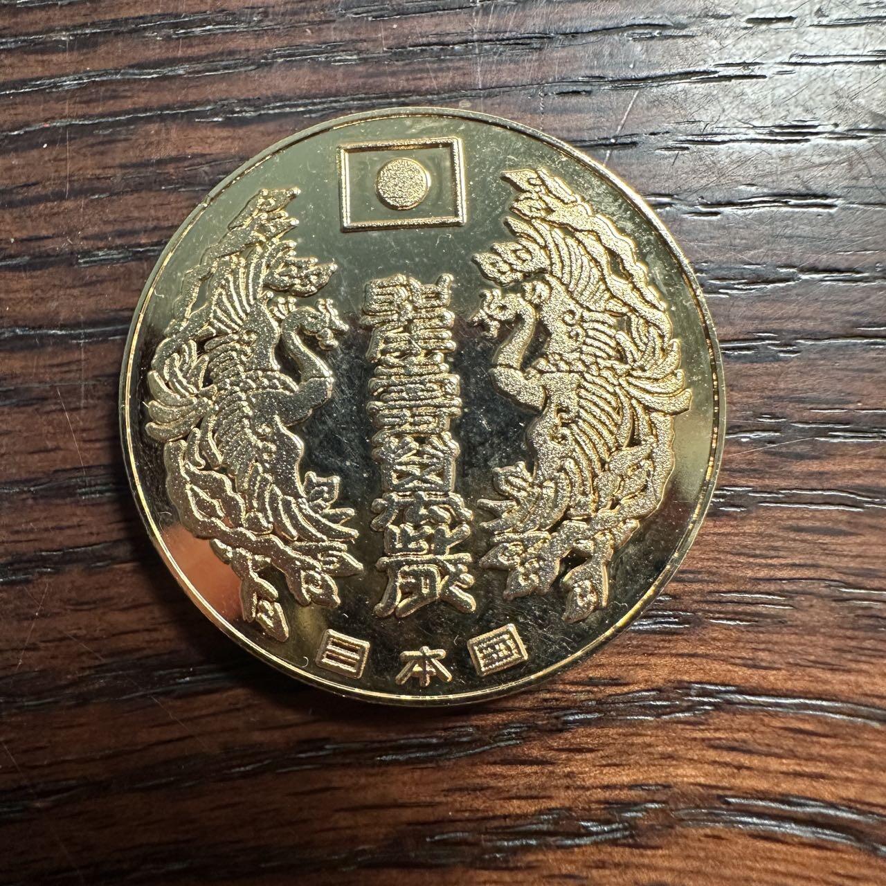 蒂克钱币-第58场 外国散币 奥运/博览会纪念章免佣限时拍 日本 裕仁诞辰80周年镀金纪念章