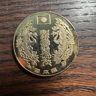 蒂克钱币-第58场 外国散币 奥运/博览会纪念章免佣限时拍 - 日本 裕仁诞辰80周年镀金纪念章