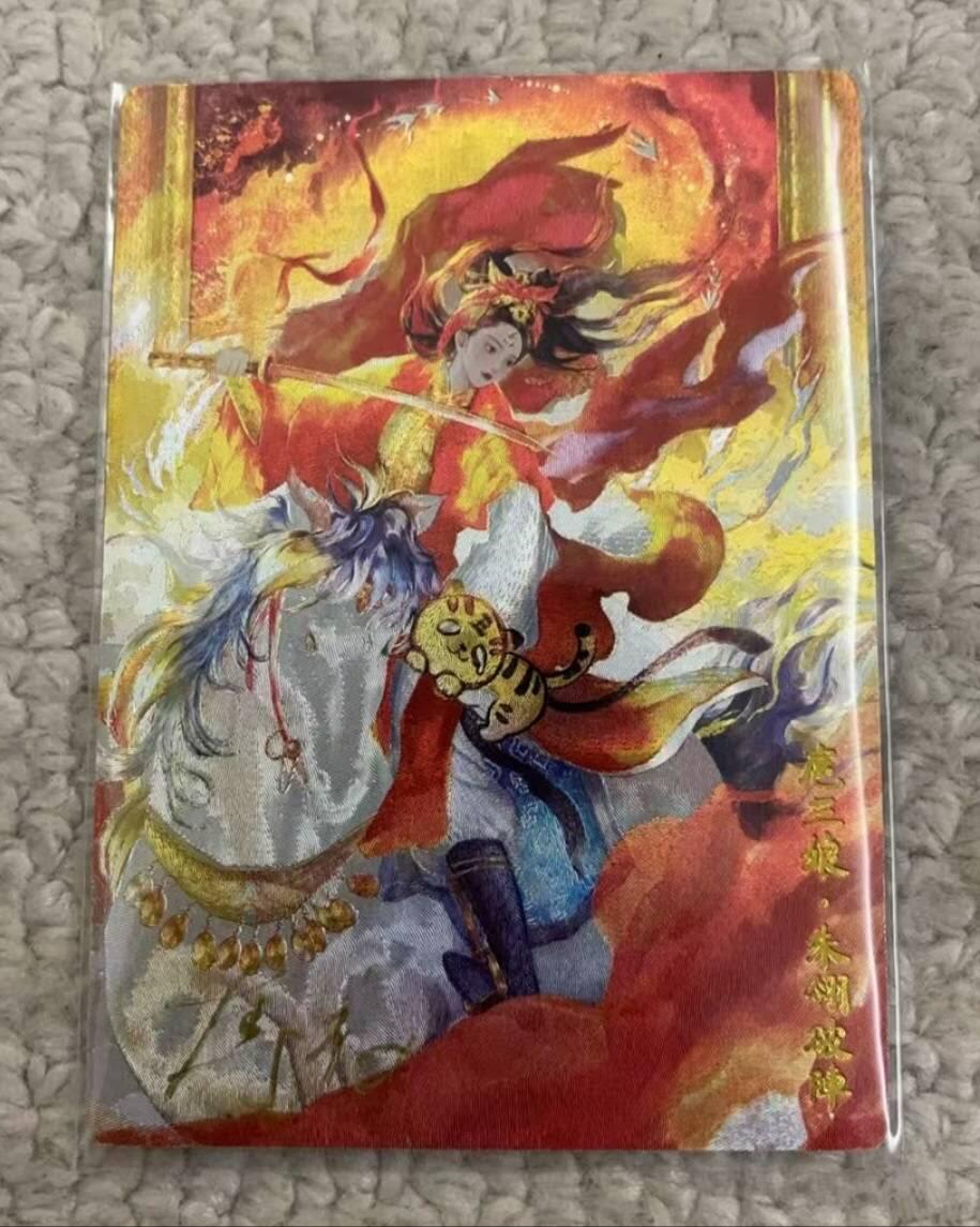 春节前倒数第二场！！龙虎卡牌-七四场（满200元包邮，无佣金，每周六结拍，欢迎送拍） 【亲签 编号17】粗闪卡 奇点 薄荷 - 扈三娘