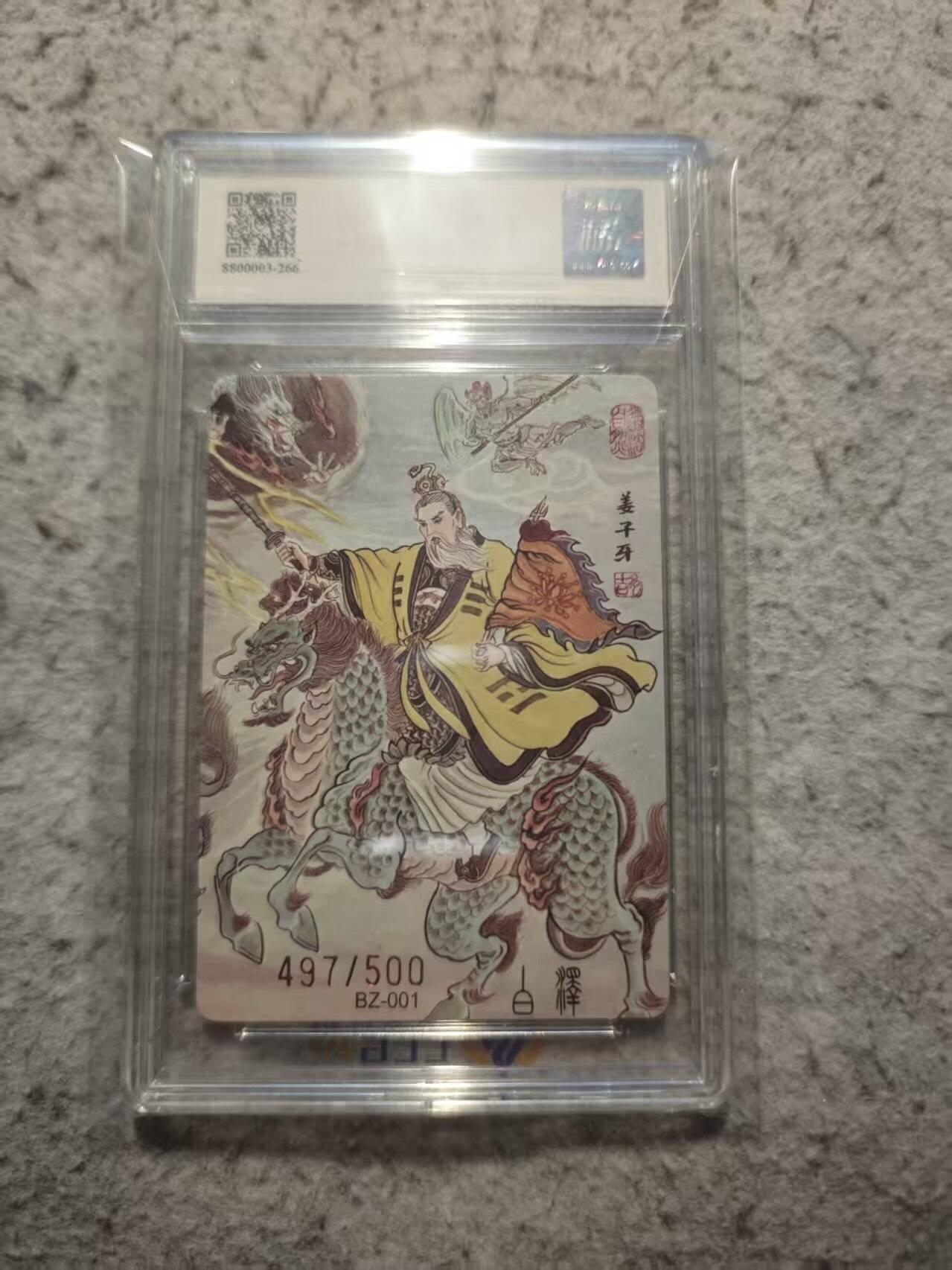 春节前倒数第二场！！龙虎卡牌-七四场（满200元包邮，无佣金，每周六结拍，欢迎送拍） 粗闪评级卡 卢艺丰 闻仲