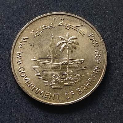 【全场包邮】纯粹捡漏拍498场-持续更新中 - 巴林1969年250菲尔FAO纪念币