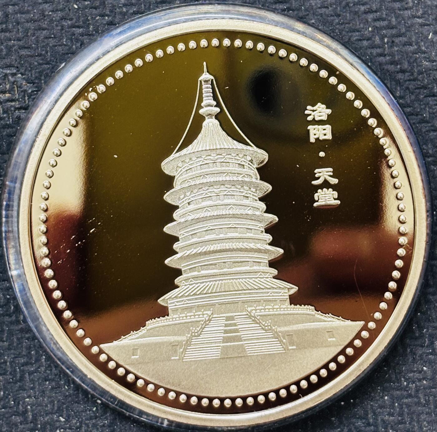 文馨钱币收藏 2026新年第五场（第 291 场）【长期接代拍品】 全新万国来朝大型精制铜章